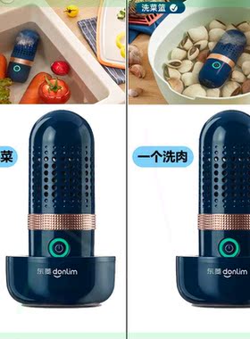 东菱果蔬清洗机解毒机家用杀菌消毒食材净化器洗菜机自动除农残