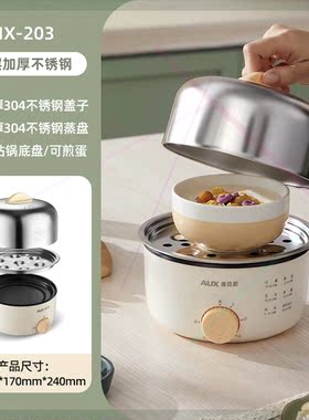 蒸蛋器自动断电家用煮蛋器多功能不锈钢定时鸡蛋早餐机蒸锅