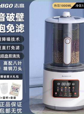 多功能破壁机家用全自动加热豆浆机静音料理机无渣免滤研磨机