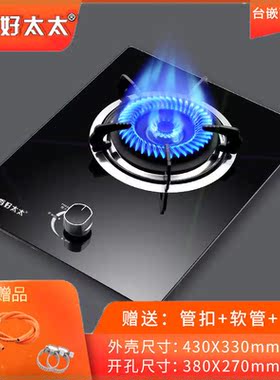 燃气灶煤气灶单灶头液化气灶天然气灶嵌入式猛火台式家用型