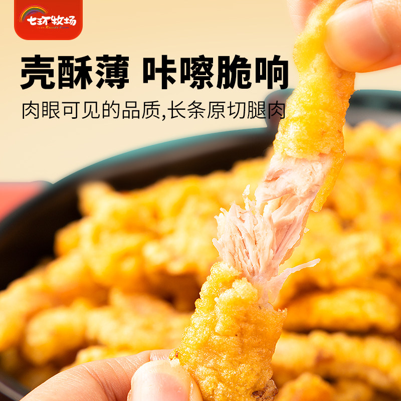 七环牧场 黄金猪肉小酥肉小袋装240g 油炸酥肉火锅食材加热即食,淘宝优惠券,粉丝福利购,淘宝优惠卷