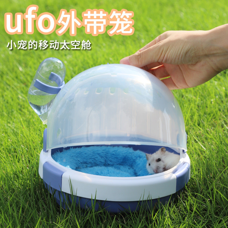 仓鼠外带笼ufo花枝鼠松鼠龙猫刺猬金丝熊仓鼠笼外出笼便携手提笼_虎窝淘