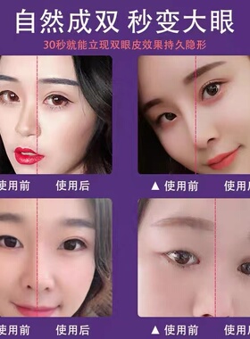 屈臣氏双眼皮定型霜持久隐形速干
