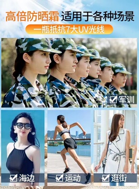 儿童孕妇专用美白碧素堂防晒霜