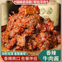 Inner Mongolia Terfuta Spiced Spicy Beef Sauce Large Grain 210g Mixed Rice Sauce Mixed Flour Sauce Sauce Sauce Seasoned Sauce