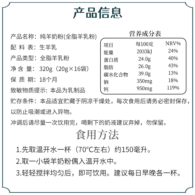 宁夏纯羊奶粉中老年高钙奶粉全脂纯羊奶粉成年女士学生小袋独立装