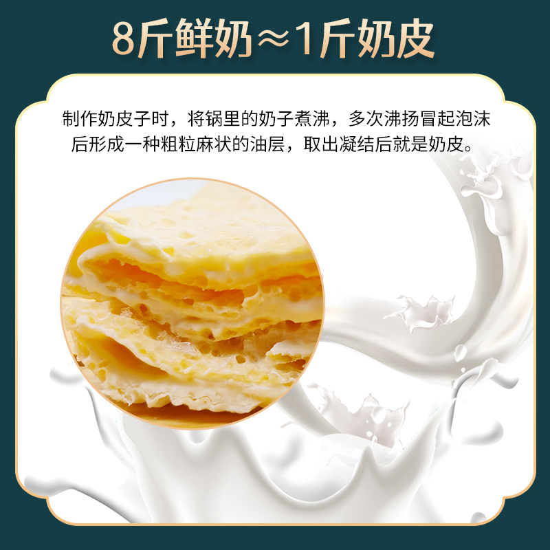 鲜奶皮子内蒙古特产牧民手工千层奶皮奶油原味特色奶酪奶制品250g