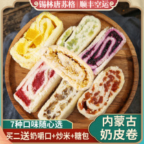 Fresh Milk Rind rolls Inner Mongolia herdsmen Prairie specie Cheese Cranberry Towels BERRY TOWEL MILK PRODUCTS FOOD SANDWICH SNACKS