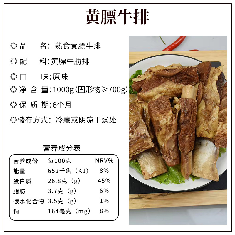 内蒙古熟食黄膘牛排新鲜牛肋排1kg*1盒原切草原黄牛排手把牛排2斤