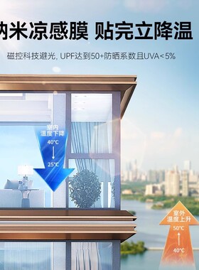 防晒隔热膜窗户遮阳防窥静电玻璃贴纸家用客厅阳台加厚遮光太阳膜