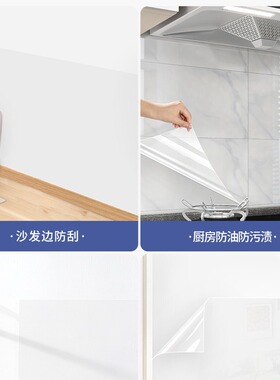 静电墙贴墙面保护膜乳胶漆透明防脏白墙壁纸墙贴纸自粘防水贴膜防