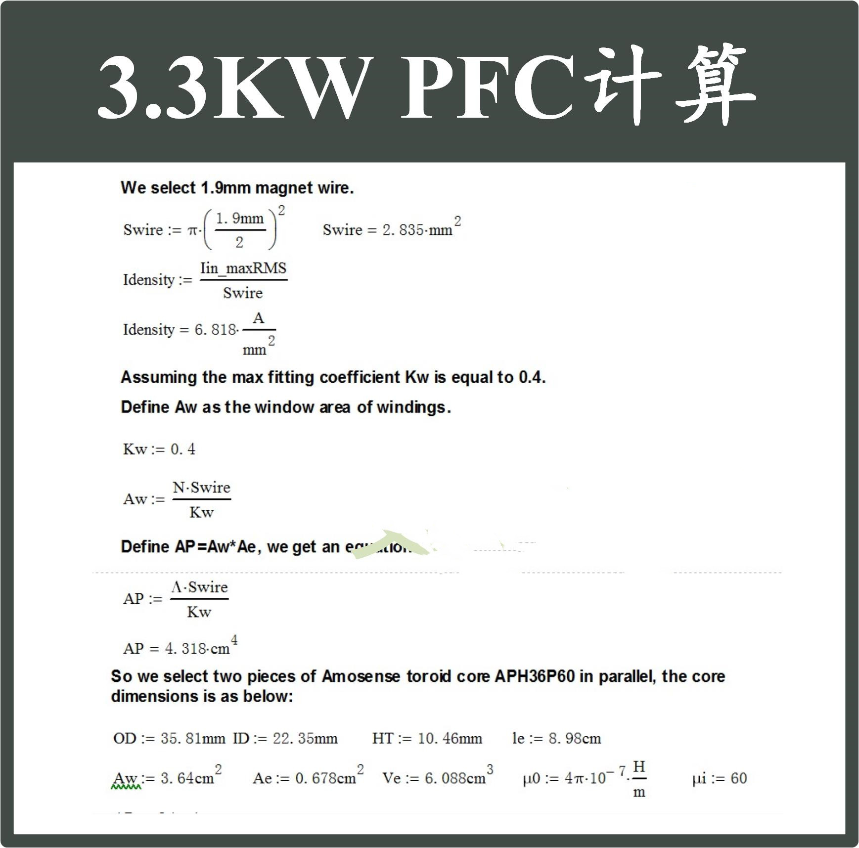 3.3kW单相PFC电路详细Mathcad设计计算NCP1654资料开关电源设计-图1