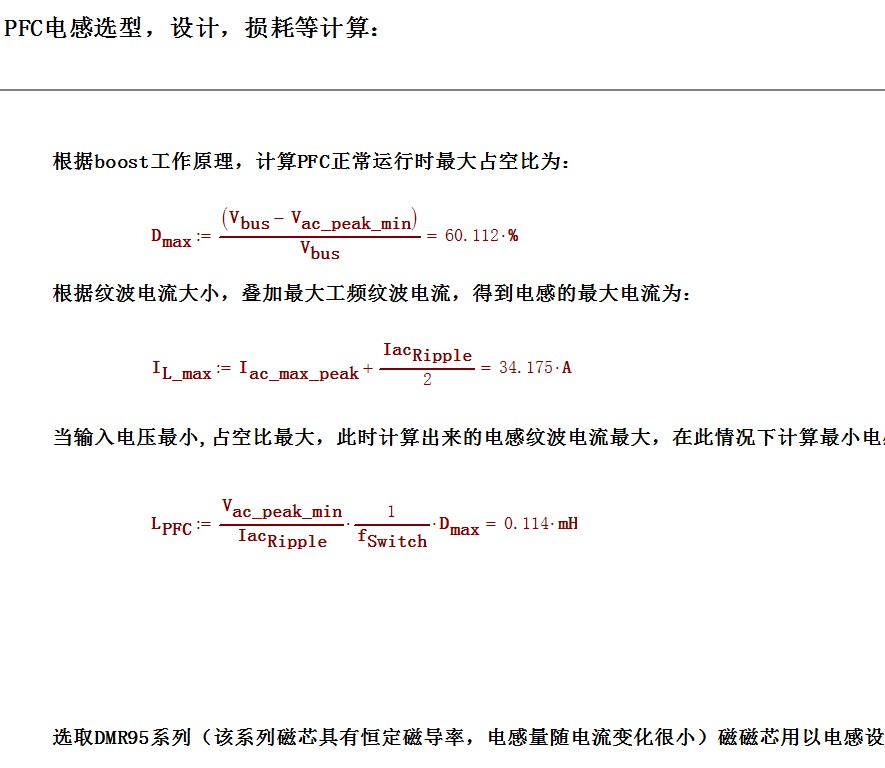 单相Boost PFC开关电源Mathcad计算功率因数校正设计学习资料电感 - 图3