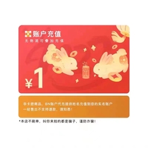 Note B N Real-name Recharge