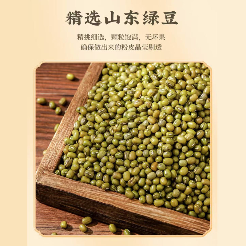 鲁俏香石河王纯绿豆粉皮凉拌菜干货豆制品节日送礼东平特产礼盒,淘宝优惠券,粉丝福利购,淘宝优惠卷