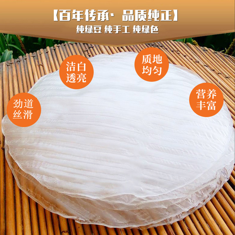 鲁俏香石河王纯绿豆粉皮凉拌菜干货豆制品节日送礼东平特产礼盒,淘宝优惠券,粉丝福利购,淘宝优惠卷