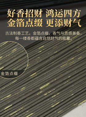 厂家批发天然黑金财库香家用供香室内香薰熏香沉香檀香线香财神香