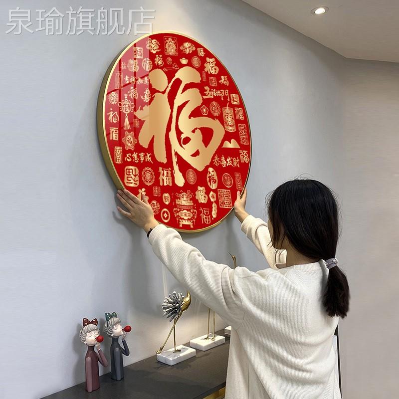 网红景百寿图百福图客厅装饰沙发背墙字壁寿餐厅走廊入户画玄福关 - 图1