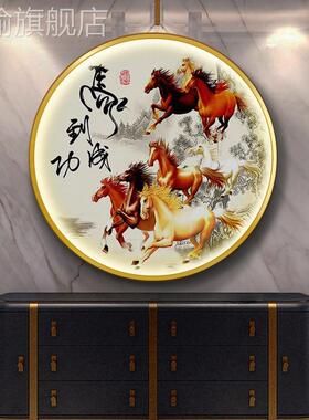 网红八图挂画圆形装饰画八马匹骏办公室带灯壁骏画客厅玄关马到成