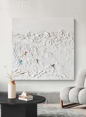网红代简约肌理滑雪客厅饰画绘画白色厚抽装象丙烯手油画画现简玄