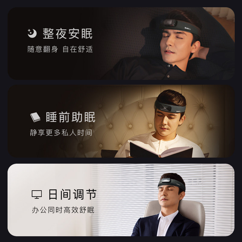 礼盒款BrainCo强脑科技深海豚Easleep脑机智能睡眠仪深睡睡眠监测,淘宝优惠券,粉丝福利购,淘宝优惠卷