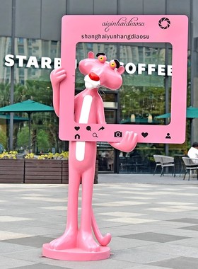 卡通粉红豹雕塑户外装饰摆件