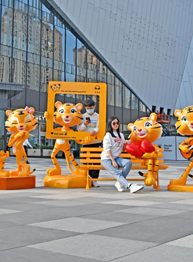 卡通老虎雕塑玻璃钢大型装饰摆件