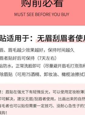 网红懒人眉毛印章纹绣3d眉毛贴半永久6D自然防水女眉画眉神器眉贴