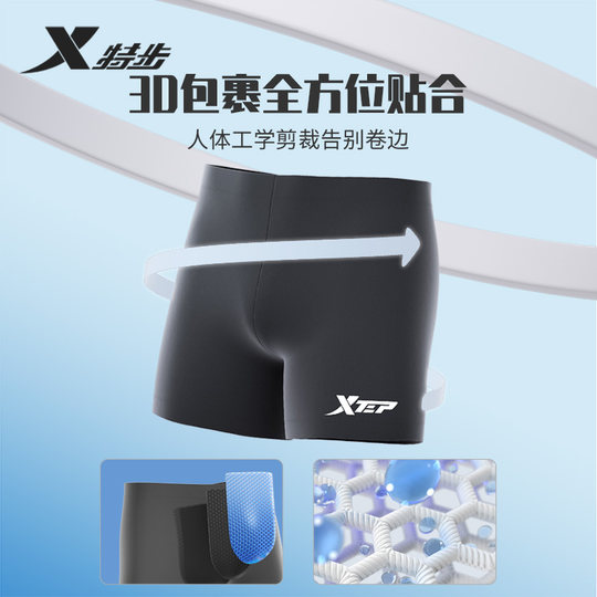 特步游泳裤男款成人防尴尬男士泳裤速干温泉泳裤泳帽泳镜三件套装