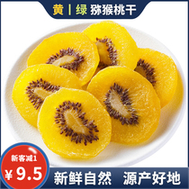 Yellow Wick Macaque Peach Dry 1000 Grams Bagged Cold Fruit Candied Fruit Dried Bulk Casual Snacks Snack Fruit