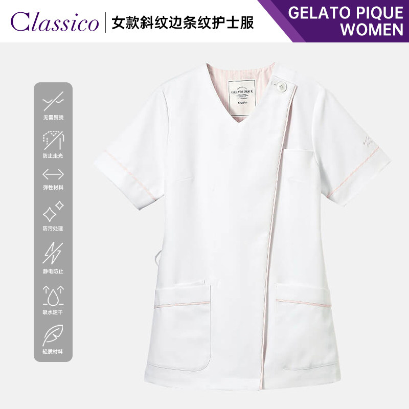 Classico/克莱希女式护士服医护制服防止走光短袖吸水速干上衣,淘宝优惠券,粉丝福利购,淘宝优惠卷