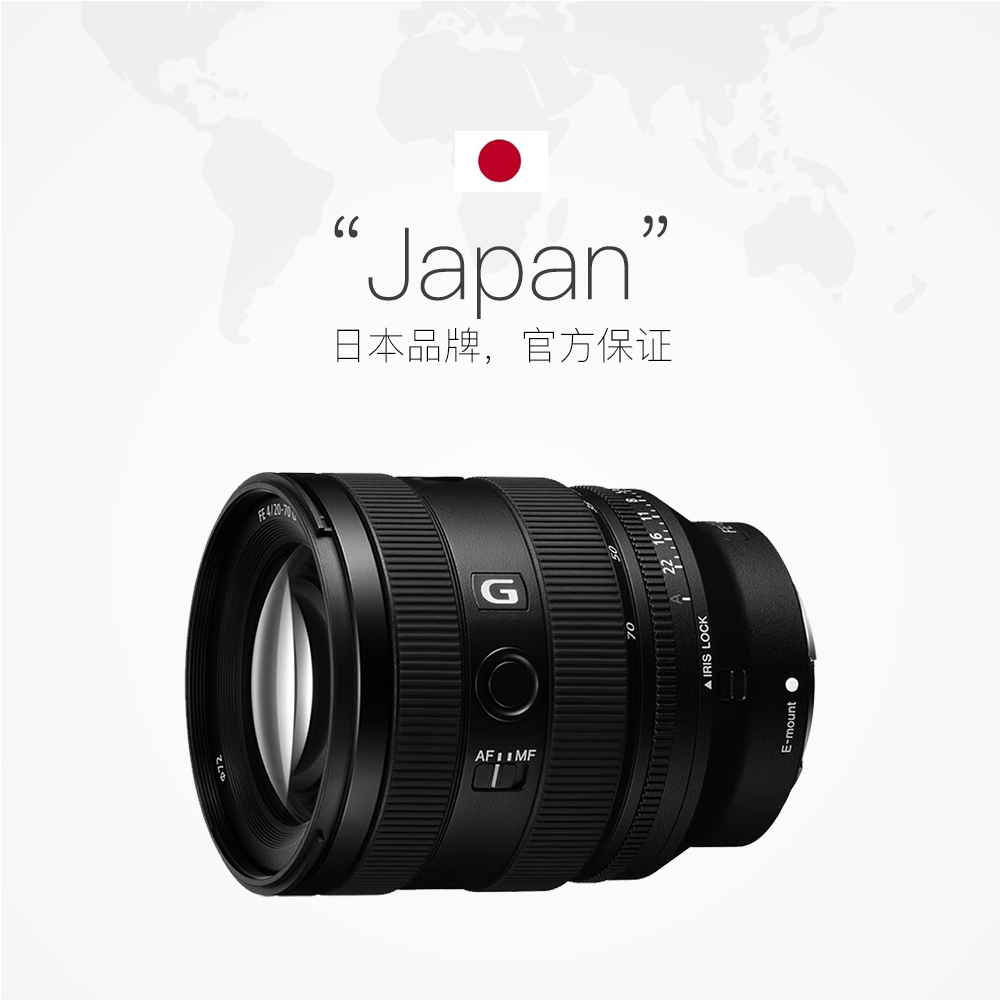 【自营】索尼/SONY FE 20-70 F4 G全画幅小三元超广角变焦G镜头 - 图2