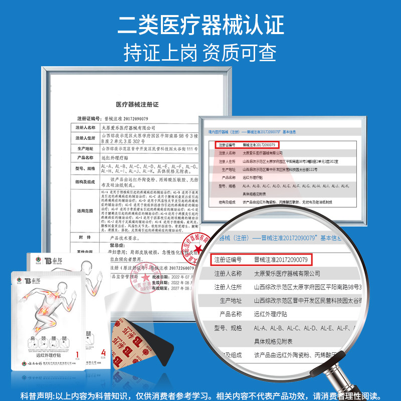 云南白药泰邦远红外理疗贴调理腰椎间盘突出关节炎疼痛理疗贴,淘宝优惠券,粉丝福利购,淘宝优惠卷