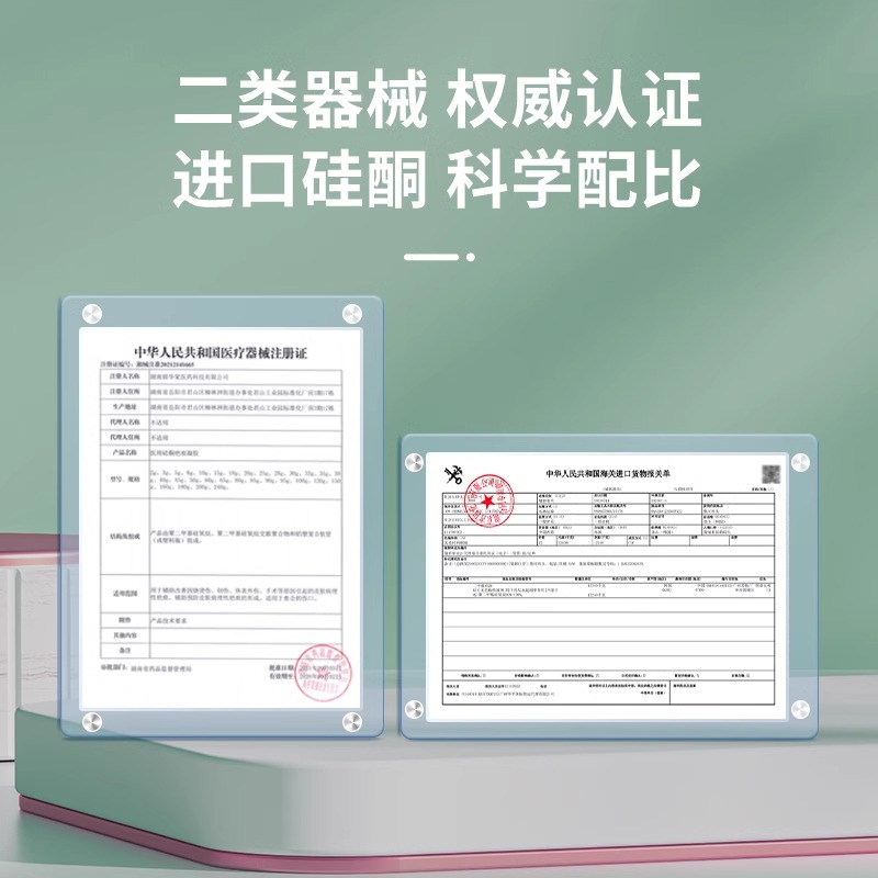 云南白药祛疤膏医用硅酮疤痕修复凝胶去疤痕增生剖腹产儿童去疤膏 - 图1