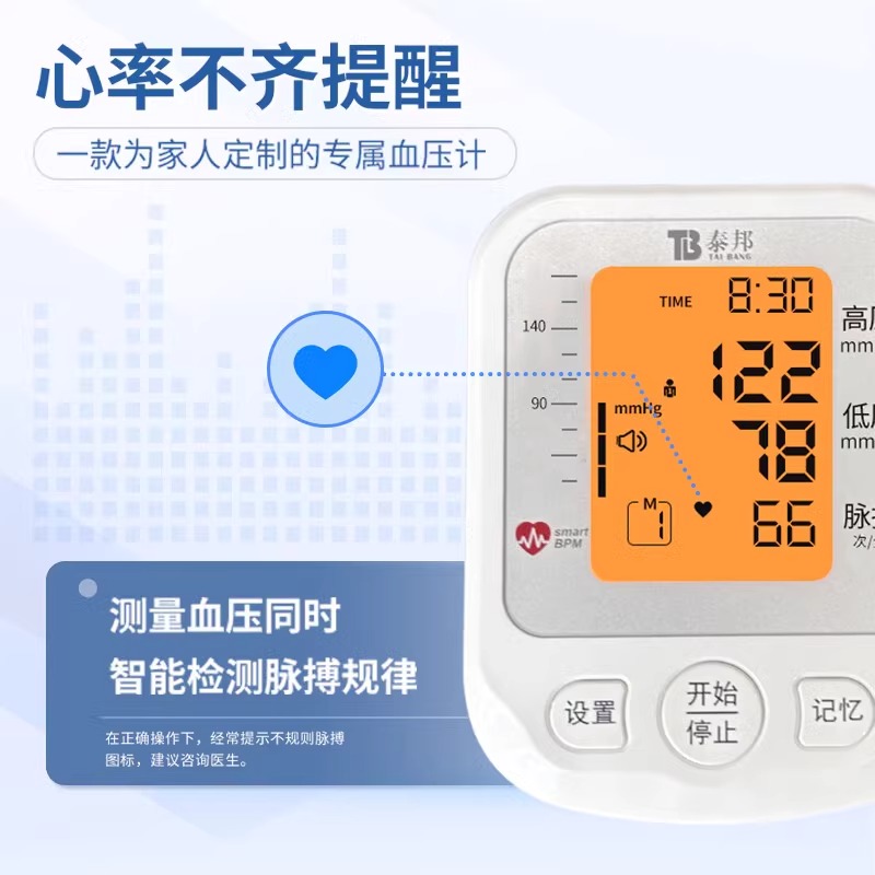 云南白药电子血压计臂式血压测量仪家用高精准测压仪全自动可充电
