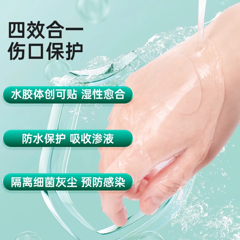 云南白药创可贴防水透气医用创口贴无菌透明儿童疫苗止血贴水胶体