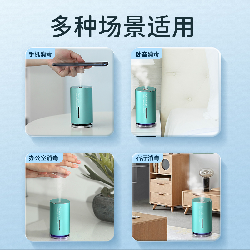 捷米GEMMYTEC智能感应消毒喷雾机杀菌加湿器卧室便携式纳米消毒机