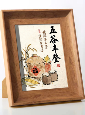 新中式复古五谷丰登书法摆台画