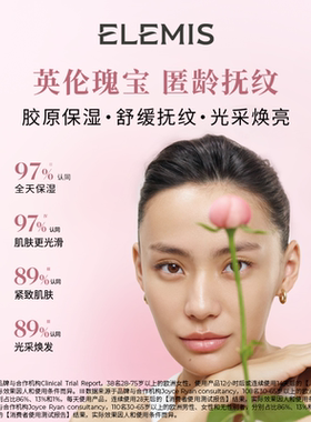 【顺手买一件】ELEMIS艾丽美玫瑰精华1.5ml+玫瑰霜2ml星品试用