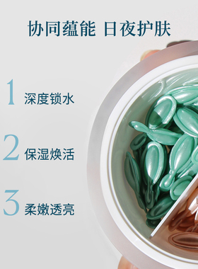 【专属优惠】ELEMIS艾丽美日夜赋活面部精油胶囊60X0.21ML