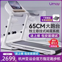 You beauty A7 treadmill Home section Small indoor foldable Multi-functional walking climbing ultra-silent fitness room special