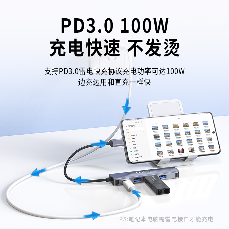 OYEL usb3.0扩展器多口分线器笔记本type-c拓展坞扩展坞延长外接转接u盘带供电笔记本电脑转换接口HUB转接头 - 图0