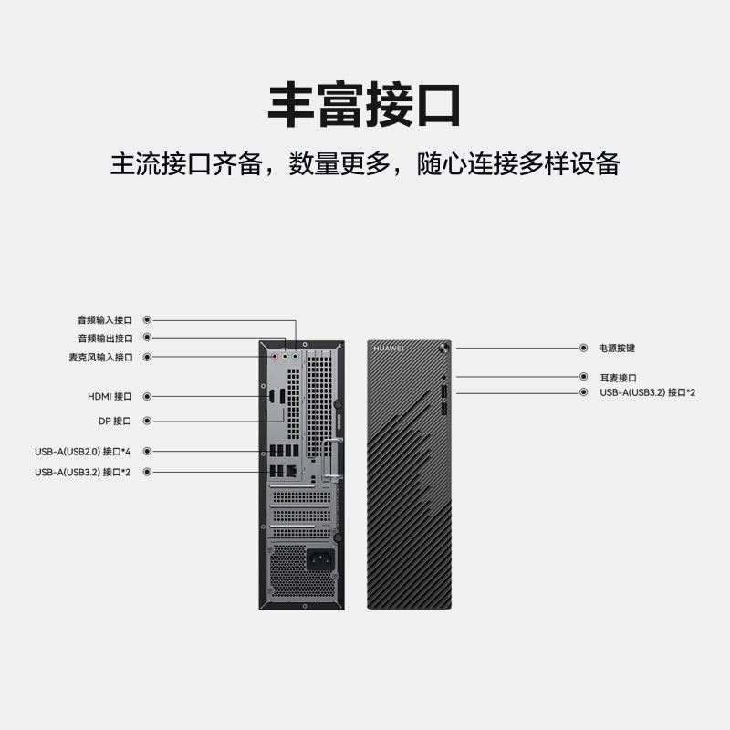 【新品】HUAWEI华为MateStation S 12代酷睿版台式机电脑i5台式主机i7商务办公学习直播美工设计游戏整机全套