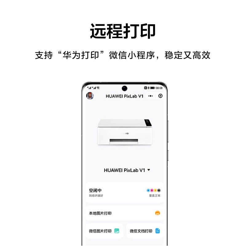huawei /华为彩色pixlab v1打印机 华为一行喷墨多功能一体机