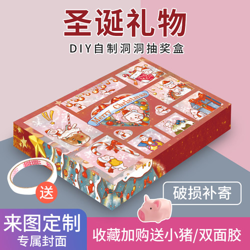 儿童节洞洞乐生日礼物自制盲盒女孩戳戳乐洞洞抽奖惊喜礼盒空盒子 - 图2