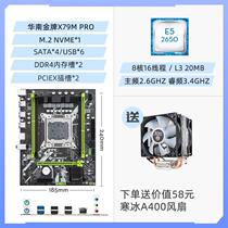 Other HUANANZHI South China gold medal X79MPRO Main board cpu suit desktop computer 2011 pin e5 2
