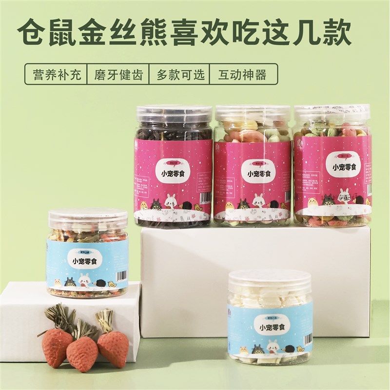速发养小仓鼠的生活用品大全套装浴全金丝熊粮沙木屑齐食过冬保暖,淘宝优惠券,粉丝福利购,淘宝优惠卷