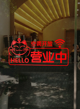 速发欢迎光临正在营业门贴母婴奶茶服装店玻璃门贴调橱窗装饰空纸
