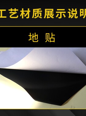 速发工厂生产分贴仓库标识牌车区防滑地贴成品区半成品区域划分间