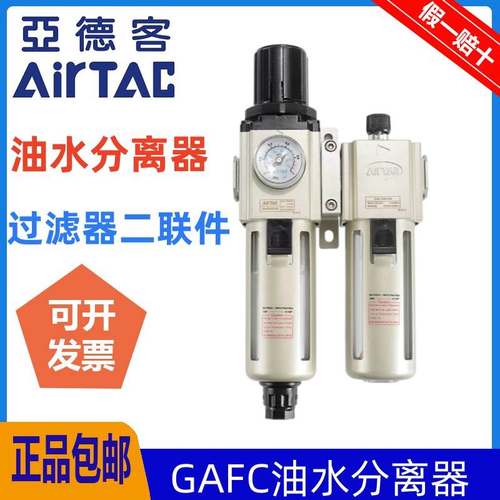 亚德客二联件过滤器GAFC200/300/400/600C-06/08/10/15/20/25-A-S - 图1